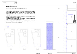 黄金町バザール まちプロジェクト