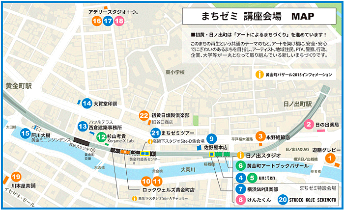 まちゼミマップ