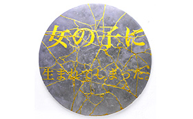 渡辺 篤｜Atsushi Watanabe