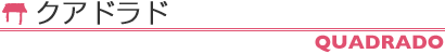 クアドラド QUADRADO